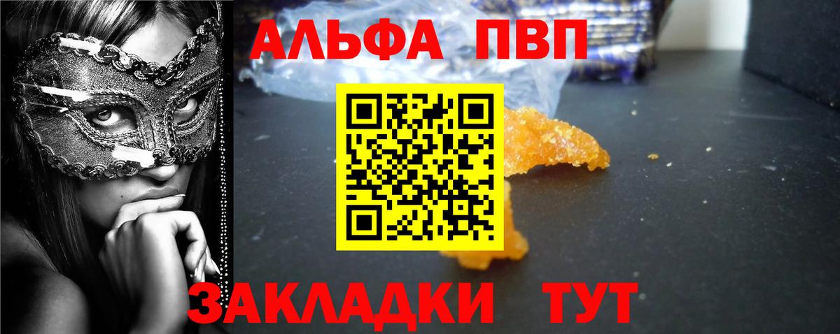 Alpha-PVP кристаллы Абакан