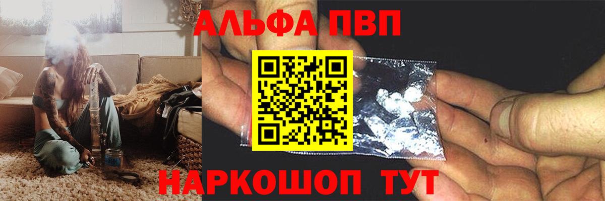 A PVP кристаллы  купить наркотики цена  Alfa_PVP VHQ  Вход с VPN  Абакан  Alpha PVP мука 