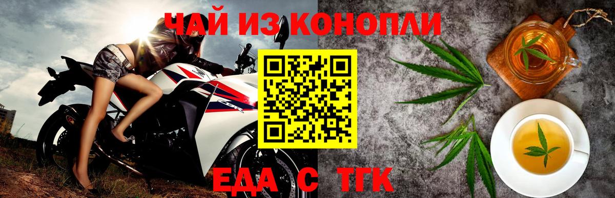 Печенье с ТГК марихуана  Вход с VPN  Абакан 