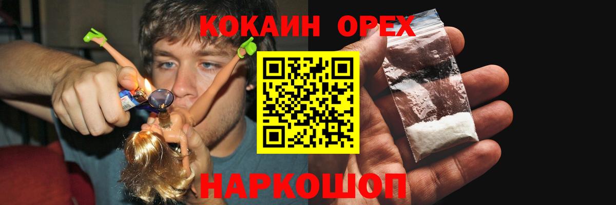Cocaine Fish Scale  Кокаин Перу  Абакан  Вход с VPN 