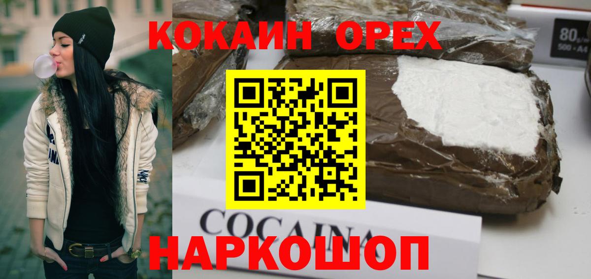 Cocaine Эквадор Абакан