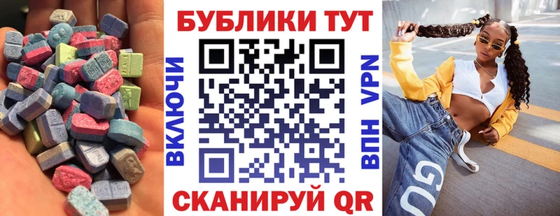 ЭКСТАЗИ 99%  Абакан 