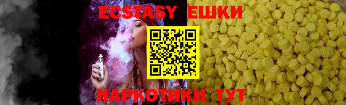 ЭКСТАЗИ  Вход с VPN  ЭКСТАЗИ 300 mg  Абакан  Экстази диски 