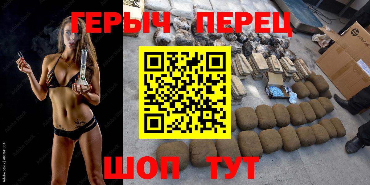Героин  ГЕРОИН Heroin  Вход с VPN  Абакан 