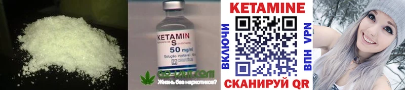 Кетамин ketamine  Абакан 