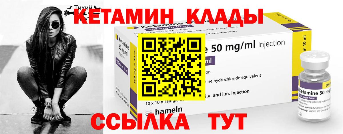 КЕТАМИН ketamine  Вход с VPN  МЕГА зеркало  КЕТАМИН ketamine  Абакан 