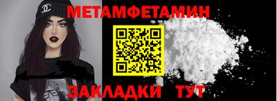 меф VHQ Белорецк