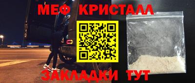 меф VHQ Белорецк