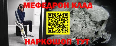 меф VHQ Белорецк