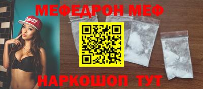 меф VHQ Белорецк