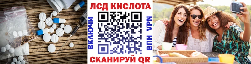 купить  цена  Абакан  LSD-25 экстази кислота 