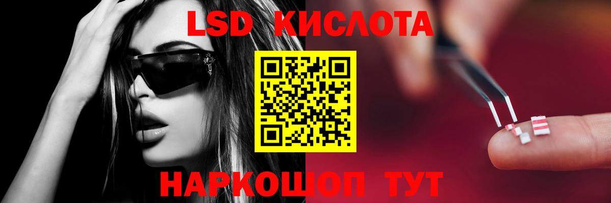 Лсд 25 экстази кислота Абакан