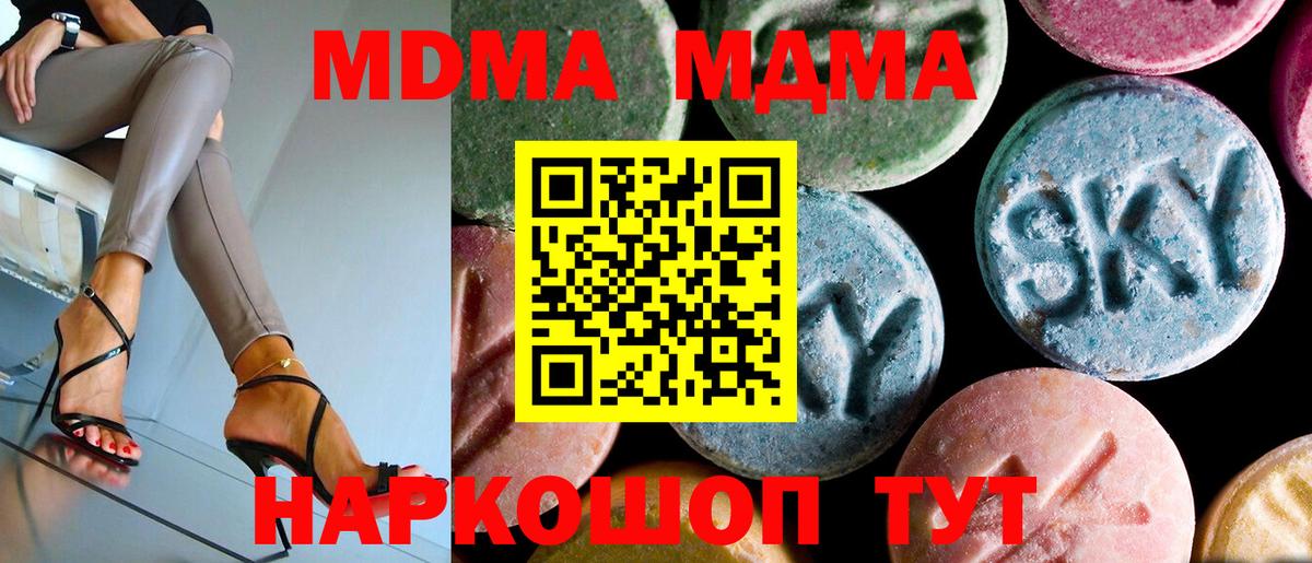 MDMA Molly  MDMA молли  Вход с VPN  Абакан 