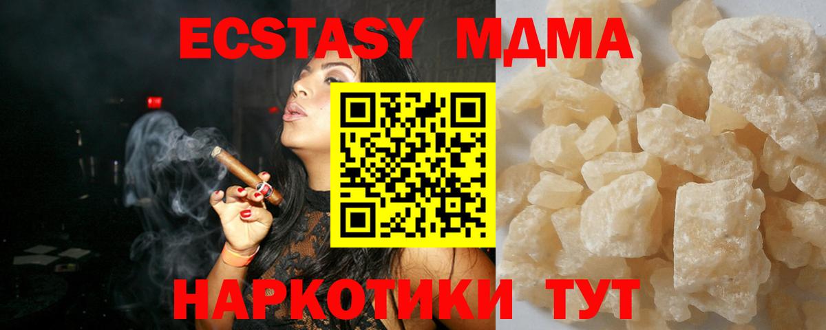 MDMA кристаллы Абакан
