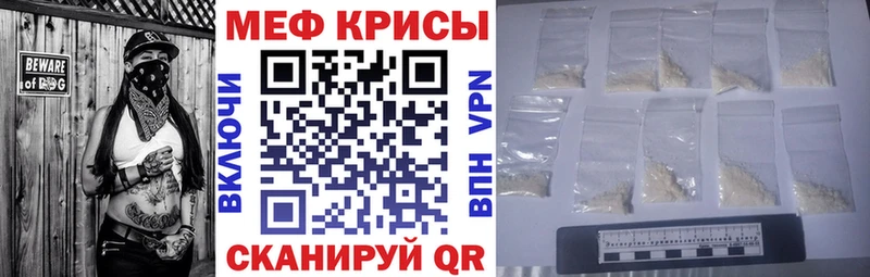 МЕФ кристаллы  Абакан 