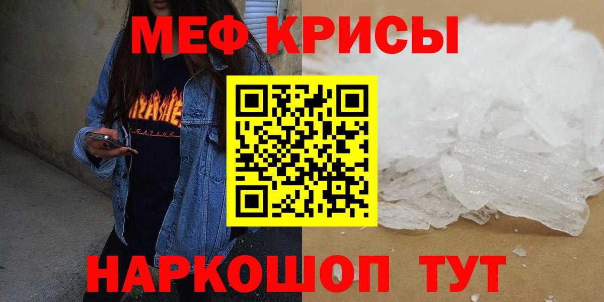 Абакан  МЕФ  МЯУ-МЯУ mephedrone  Вход с VPN  МЕФ mephedrone  МЕФ 