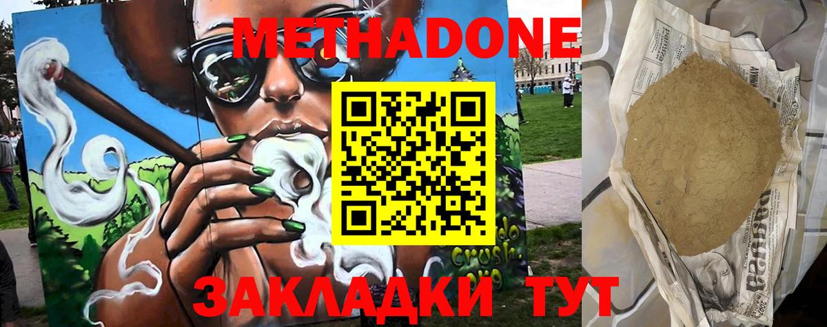 Абакан  МЕТАДОН methadone  Вход с VPN  OMG зеркало  МЕТАДОН мёд 
