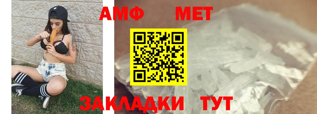 МЕТАМФЕТАМИН Methamphetamine  Вход с VPN  МЕТАМФЕТАМИН  Абакан 