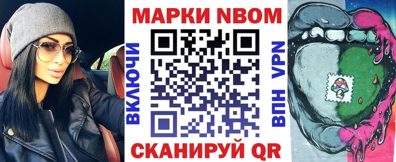 Марки 25I-NBOMe 1,5мг  Абакан 