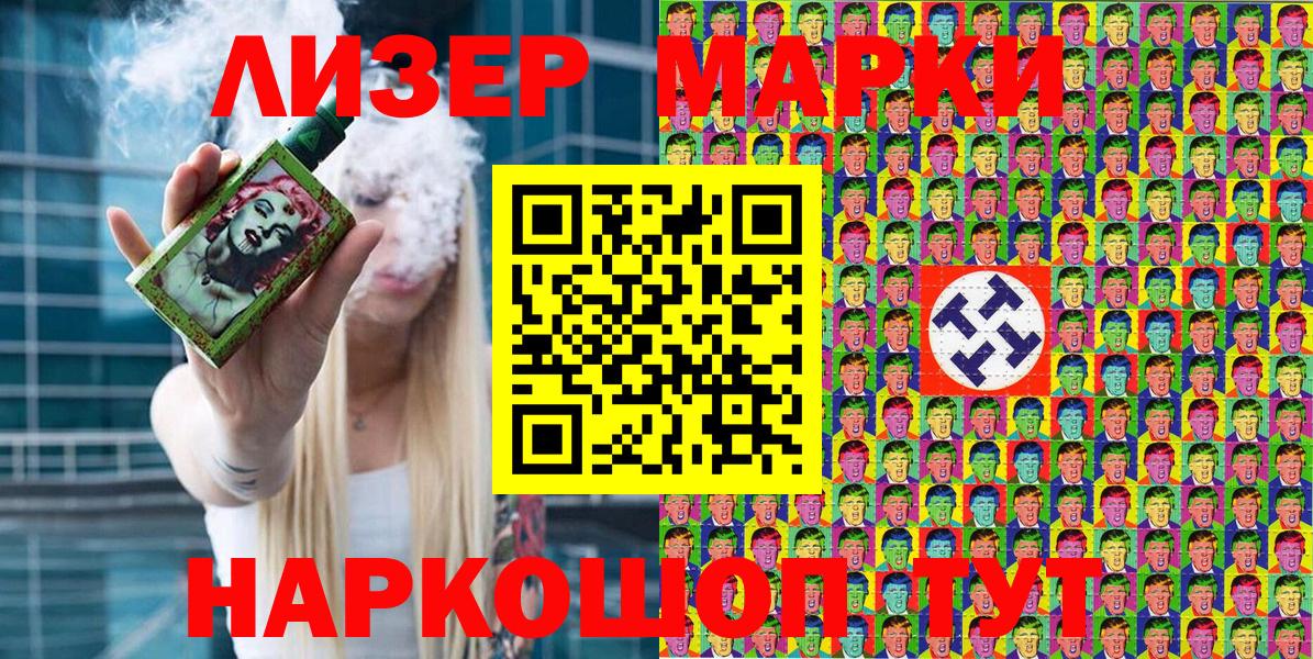 Абакан  Марки NBOMe  Марки NBOMe 1500мкг  Вход с VPN  Марки NBOMe 1500мкг 