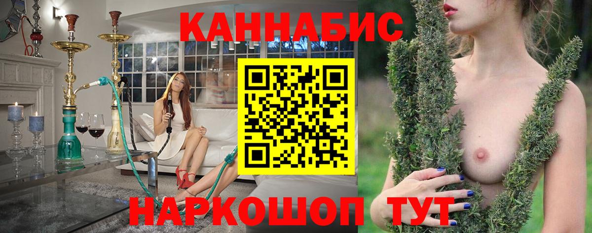 Бошки Шишки THC 21%  Каннабис Ganja  Абакан  Вход с VPN  Каннабис план 